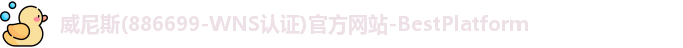 威尼斯886699